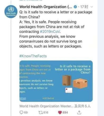 世界卫生组织公告